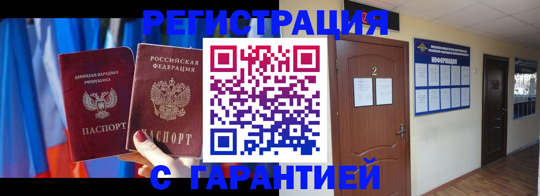 временная регистрация в квартире в Коряжме