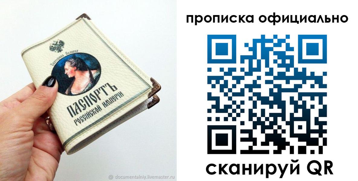 прописка в Коряжме