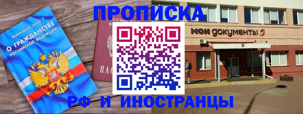 временная регистрация надежно в Коряжме