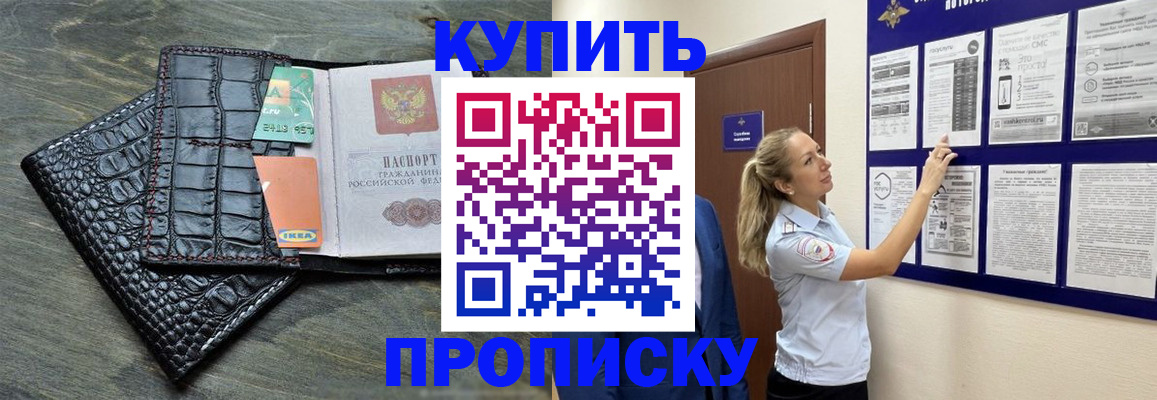 прописка штамп в Коряжме