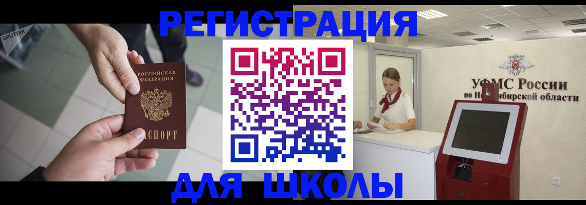 купить прописку в Коряжме