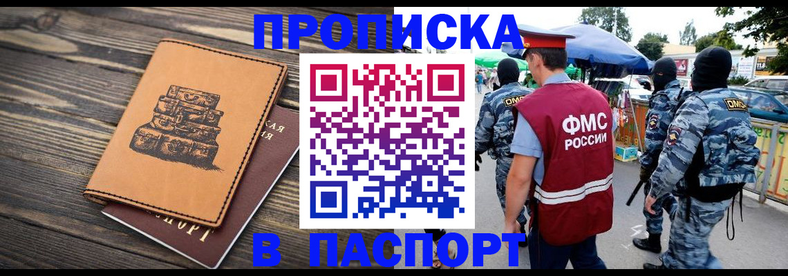 временная регистрация 2025 в Коряжме